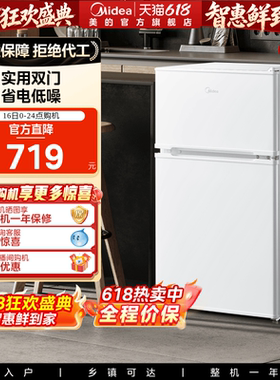 美的冰橱88L白色双开门两门迷你小冰箱家用租房宿舍用节能冰箱