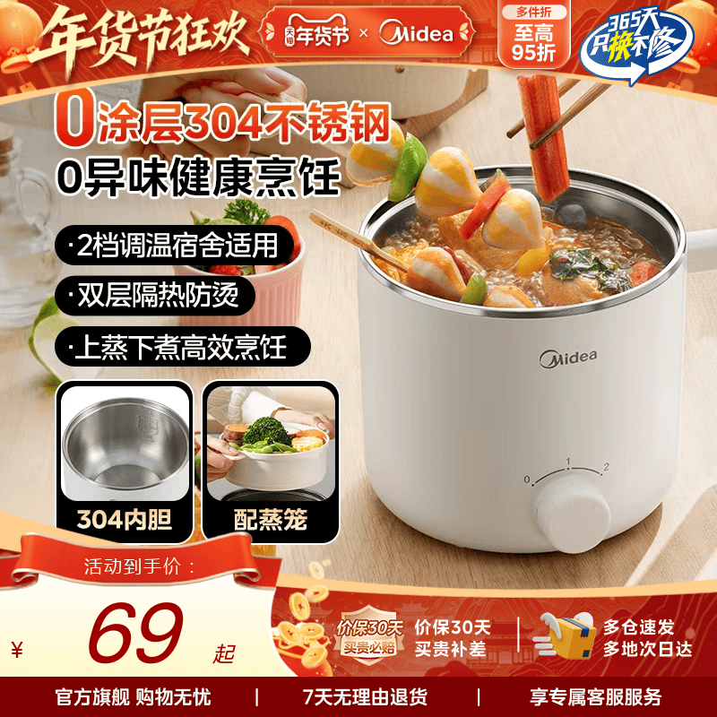 美的电煮锅304不锈钢0涂层宿舍煮面锅多功能电火锅家用小型电煮锅