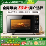 Правительственные субсидии для новой средней переменной частотной частоты микроволновой печи домохозяйства Маленькая мини -таблетка Официальное должно