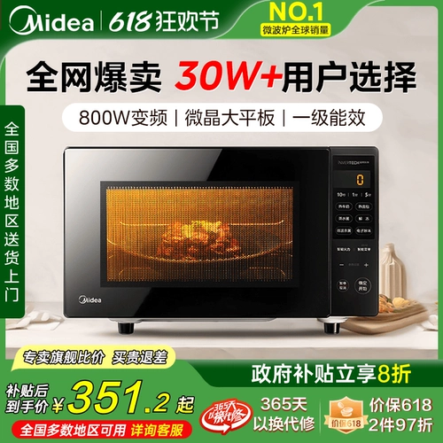 Правительственные субсидии для новой средней переменной частотной частоты микроволновой печи домохозяйства Маленькая мини -таблетка Официальное должно