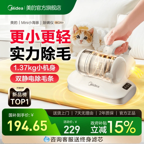 Мидей Удаление домохозяйства. Домохозяйственная кровати вакуумная очиститель двойной чашка с горячим воздухом.