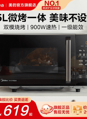 美的变频微波炉家用微烤一体机平板光波炉蒸烤箱25L正品PC2323W