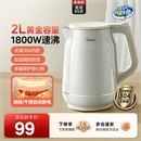 美 家用2L大容量保温双层自动断电不锈钢电烧水壶 电热水壶2026款