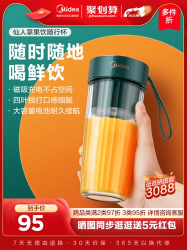 Портативный многофункциональный стакан