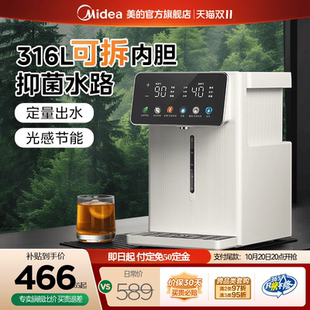 美 保温饮水机大容量家用电热水瓶 小魔方电热水壶316不锈钢新款