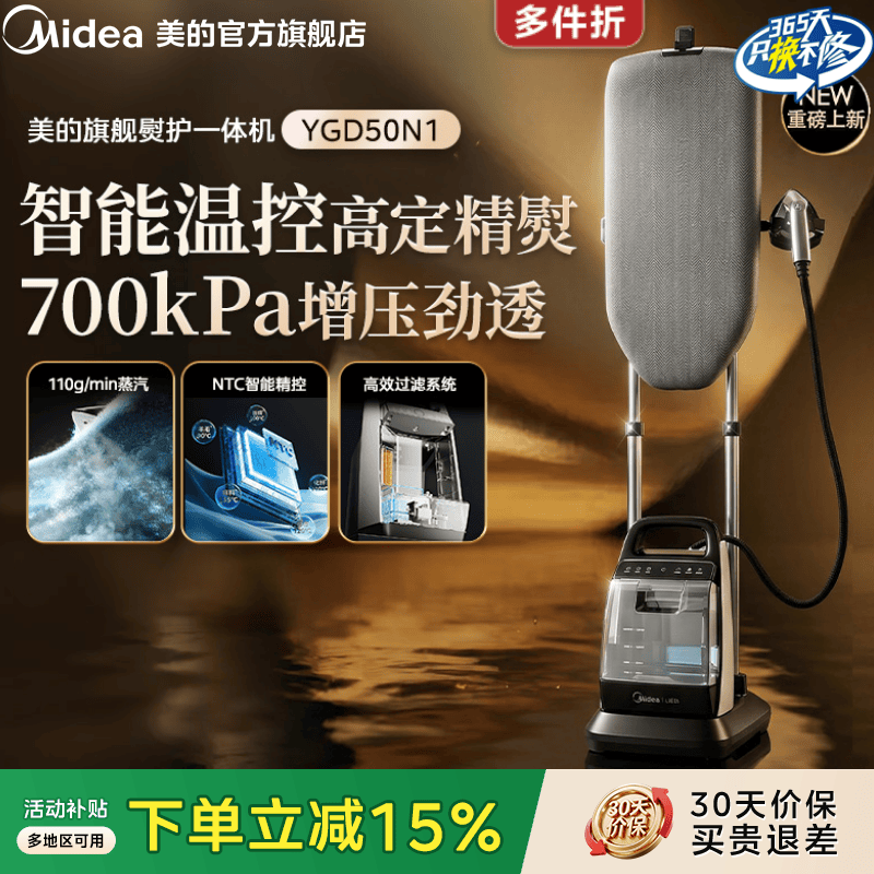 【旗舰熨烫】美的挂烫机家用立式蒸汽增压大熨斗服装店衣服熨烫机