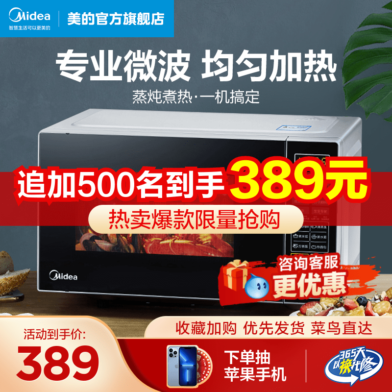美的微波炉家用智能小型杀菌功能一体加热专用官方旗舰店正品213C