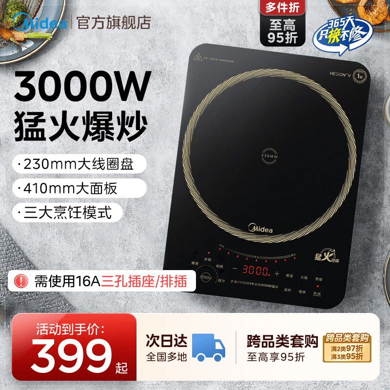美的电磁炉家用大功率炒菜火锅专用多功能电磁灶官方旗舰店正品
