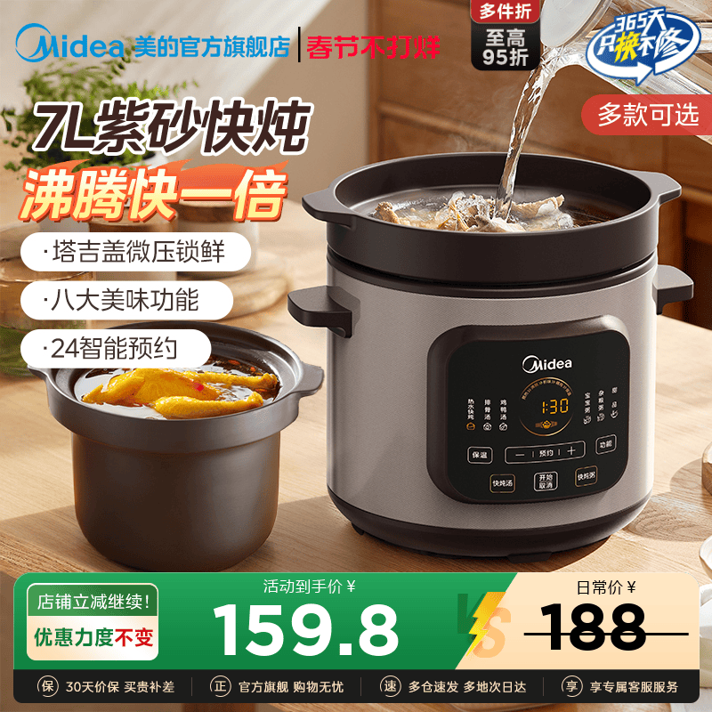 美的电炖锅家用炖盅煲汤炖汤锅多功能煮粥陶瓷电砂锅官方正品新款