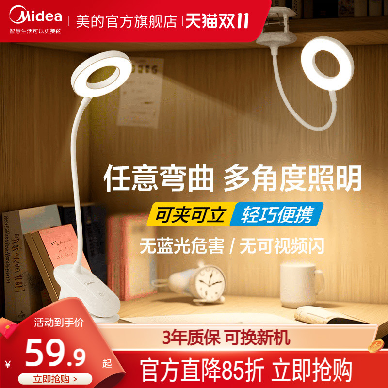 可充电学习专用宿舍阅读小台灯