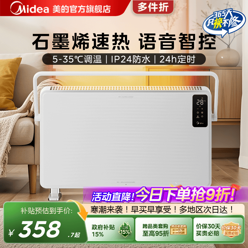 美的浴室防水取暖器可加湿可干衣