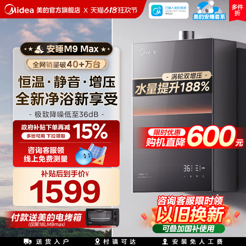 全网热销40W+！美的安睡静音王