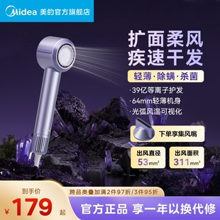 美 高速吹风机家用等离子护发电吹风速干大风力风筒负离子FG209