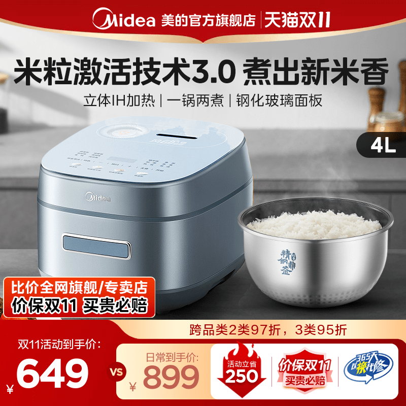 美的稻香电饭煲电饭锅家用4L大容量不粘锅低糖IH智能煮饭升柴火饭怎么看?