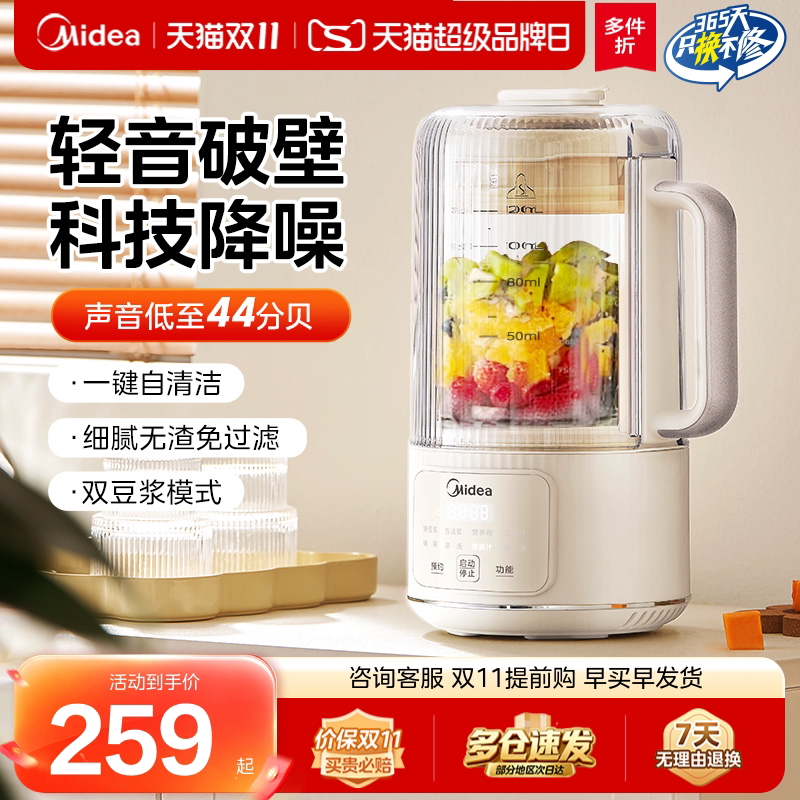 美的安睡破壁豆浆机家用全自动静音新款多功能小型料理榨汁机正品