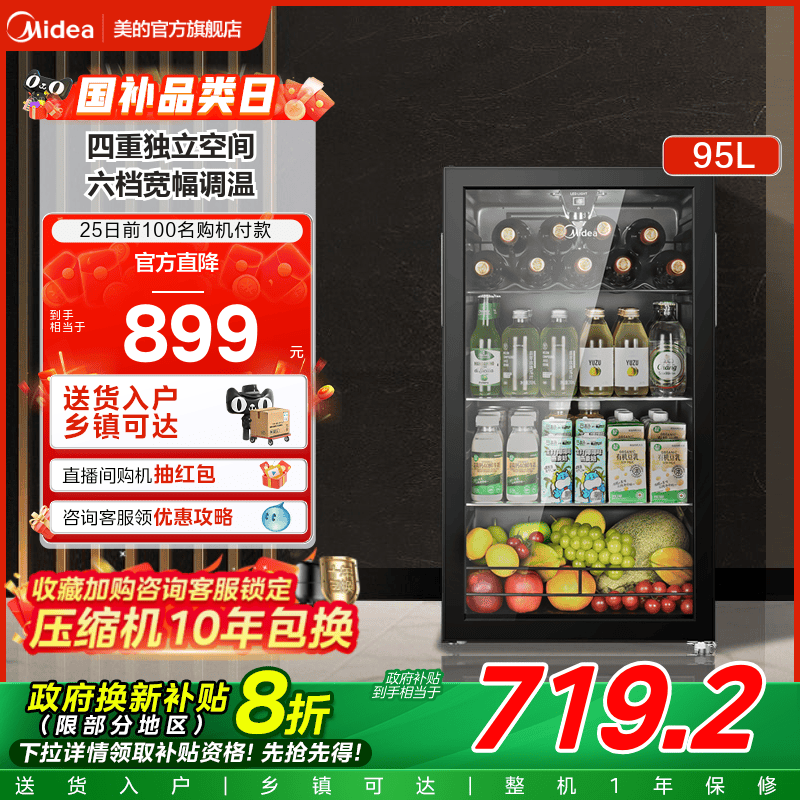 美的98冰吧家用小型冷藏柜客厅冰箱饮料柜酒柜茶叶保鲜柜小冰柜