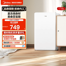 【新品】美的116L复古迷你冰箱家用宿舍办公室冰箱单门冷藏冷冻