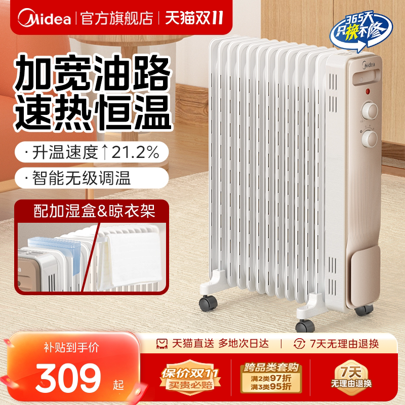 美的取暖器油汀家用暖风机电暖器冬季热风机电暖气2026新款加热器