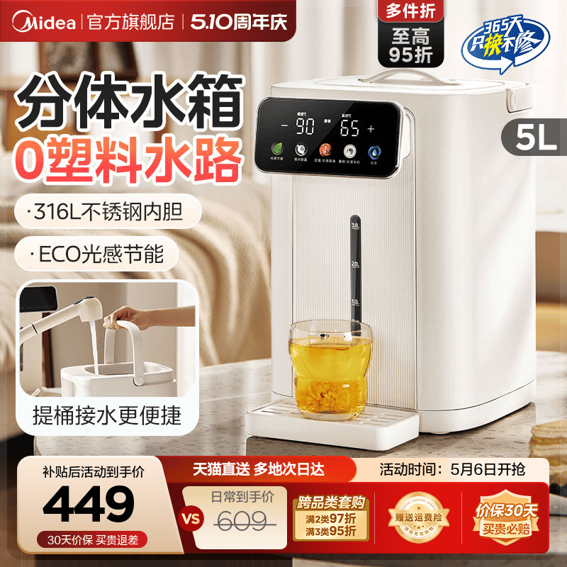 美的小魔方电热水壶烧水壶家用电热水瓶智能保温一体全自动饮水机