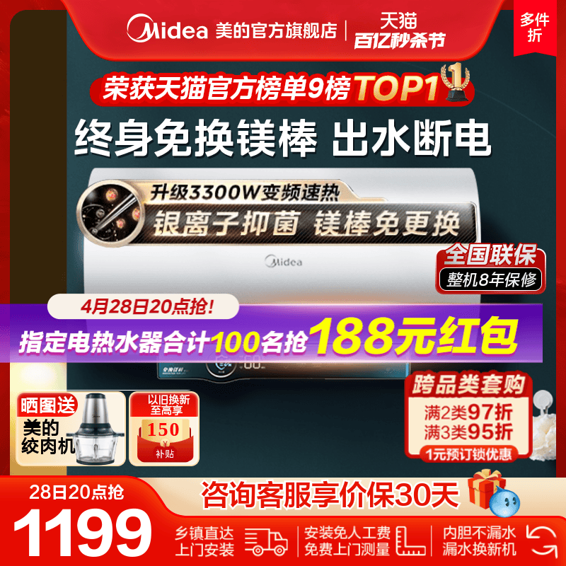 美的变频电热水器免换镁棒JA5储水式60升家用速热智能出水断电80L