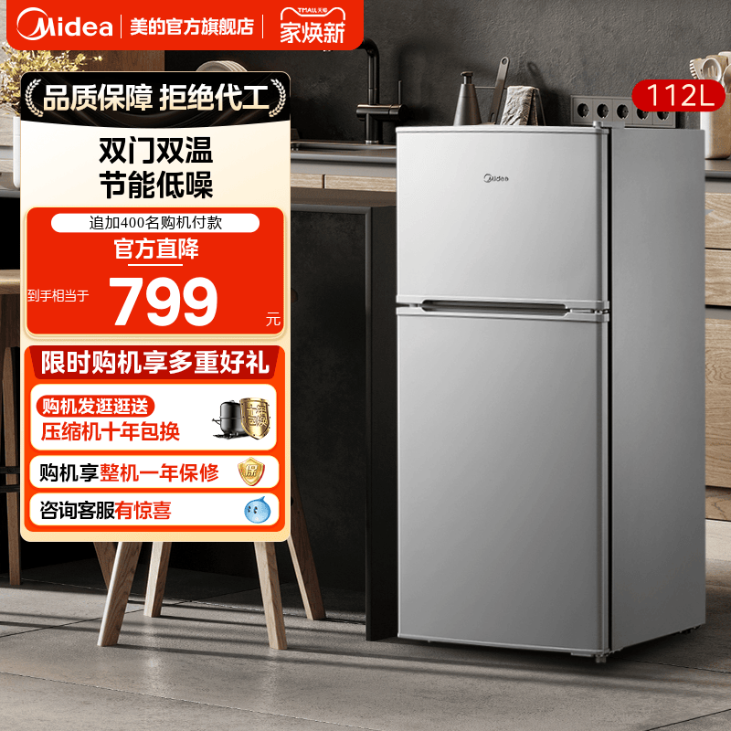 美的112升小型节能家用宿舍冰箱