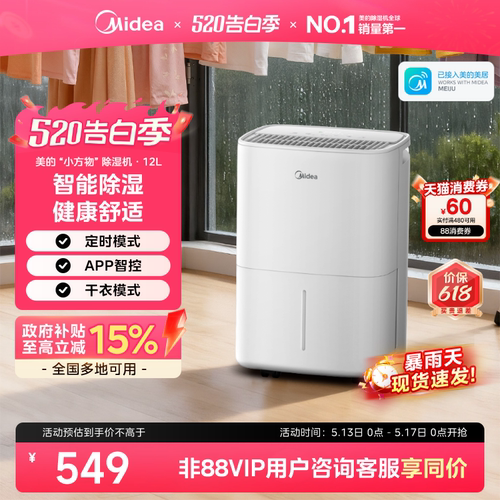 一键除湿 、干燥去潮、干衣机