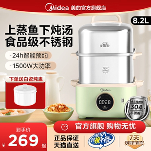 美 电蒸锅锁嫩舱多功能家用蒸煮一体锅不锈钢可定时预约电蒸箱