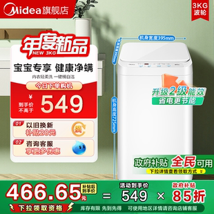 3KG婴儿童迷你小型宝宝专用全自动波轮洗衣机 全民补贴 美