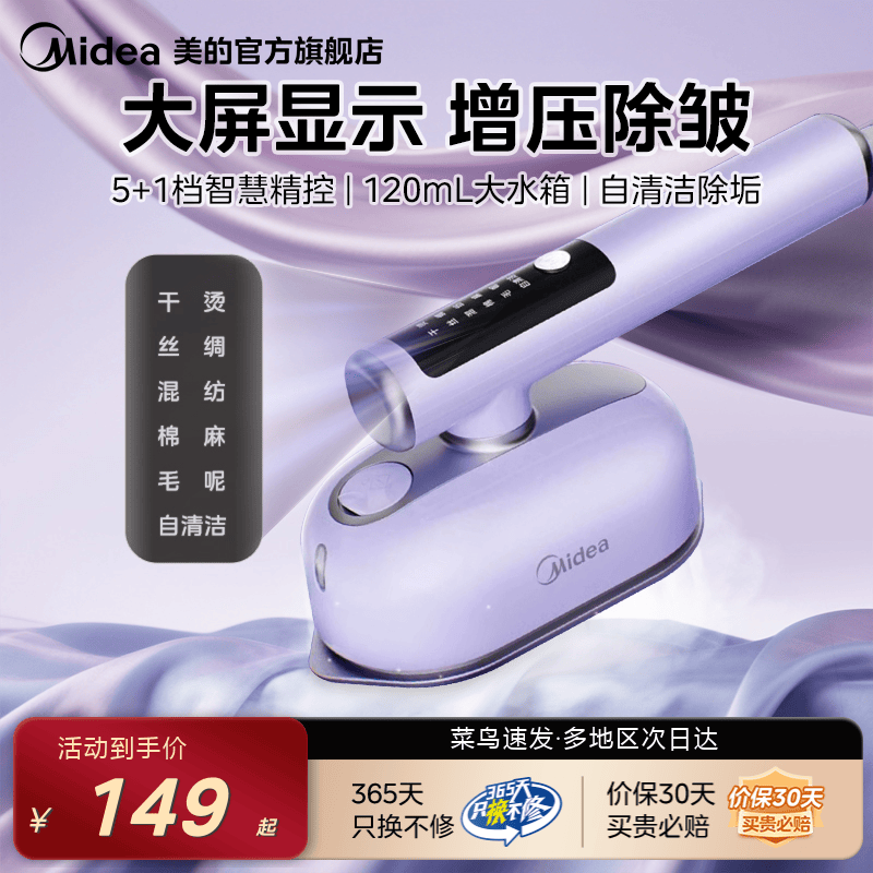 美的手持熨烫机家用小型挂烫机蒸汽熨斗烫衣服宿舍差旅便携烫斗