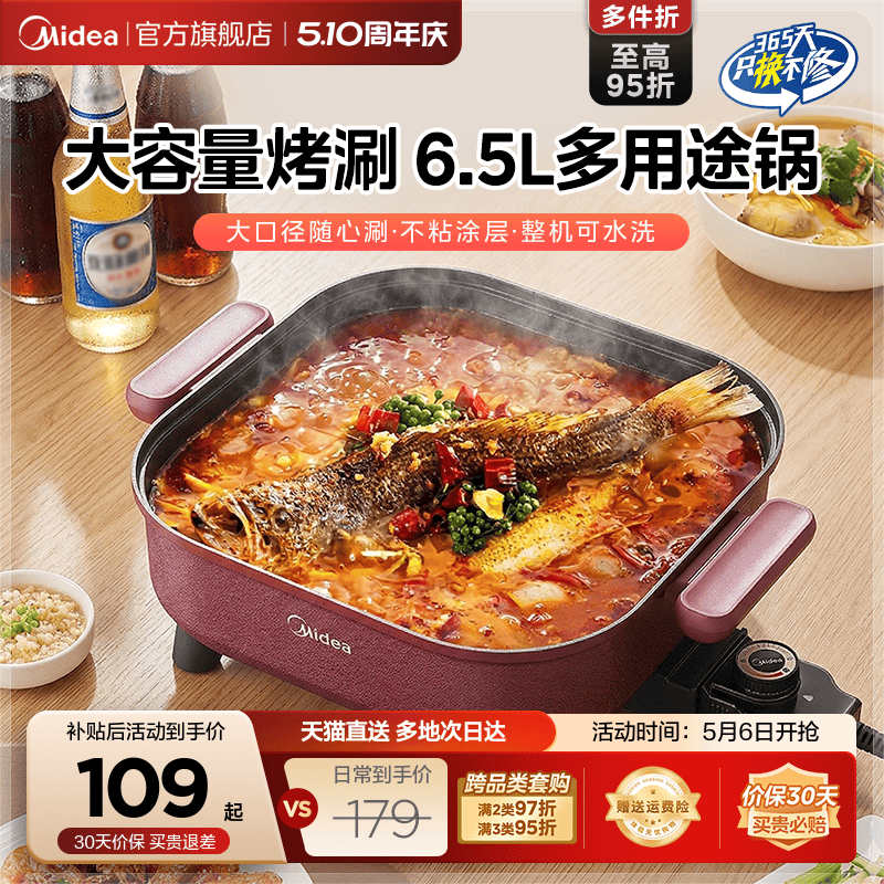 美的电火锅电锅家用多功能料理一体式电煮锅电炒锅电热火锅专用锅
