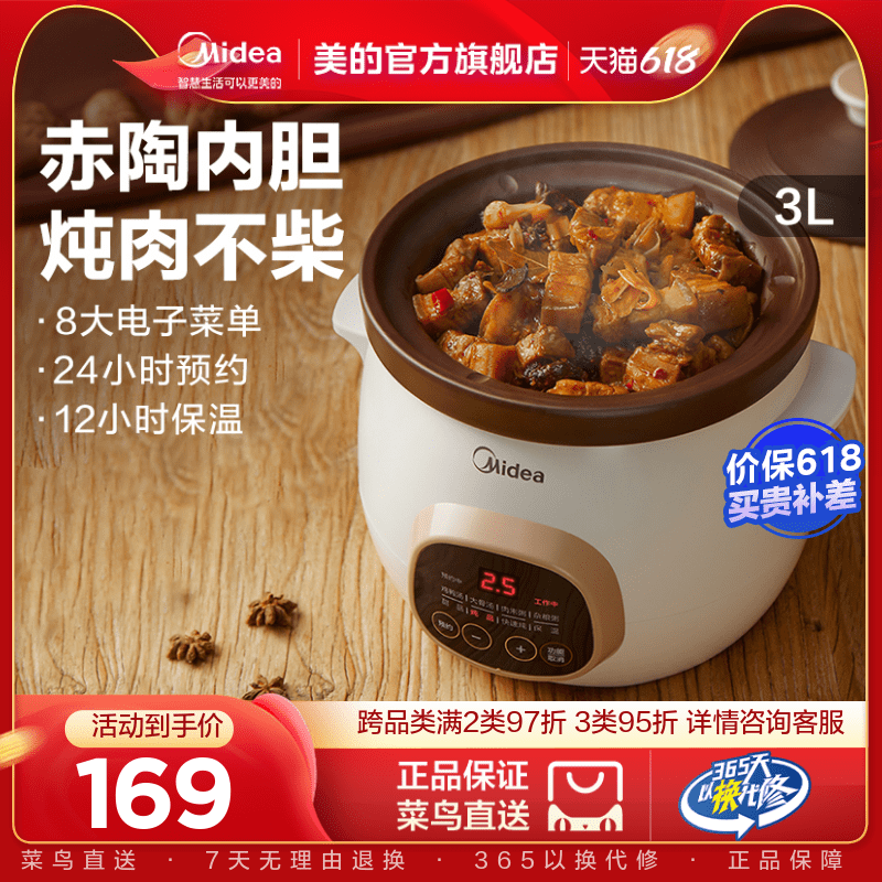 美的电炖锅陶瓷煲汤家用煮粥神器