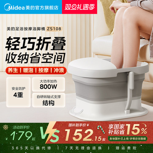 美的泡脚桶可折叠养生洗脚足浴盆