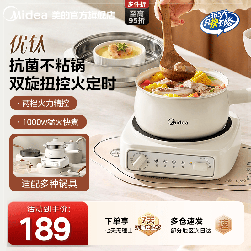 美的分体式定时电煮锅宿舍多功能
