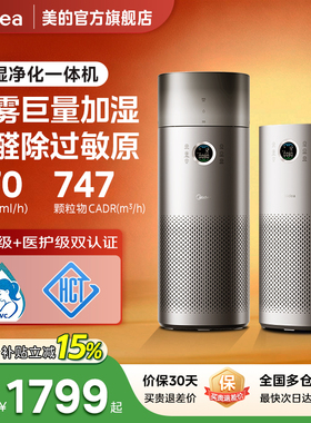 美的空气净化器家用卧室除甲醛菌二手烟加湿净化一体机RX600ProH