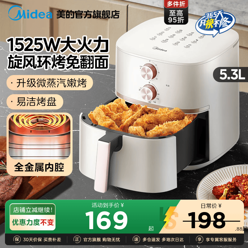 美的空气炸锅家用智能新款大容量电炸锅华凌多功能免翻面电烤箱