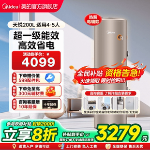 空气能热水器家用一级能效空气源热泵电辅速热恒温天悦200升 美