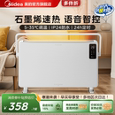 美 快热炉电暖器暖风机 浴室电暖气家用热风机取暖器防水静音欧式