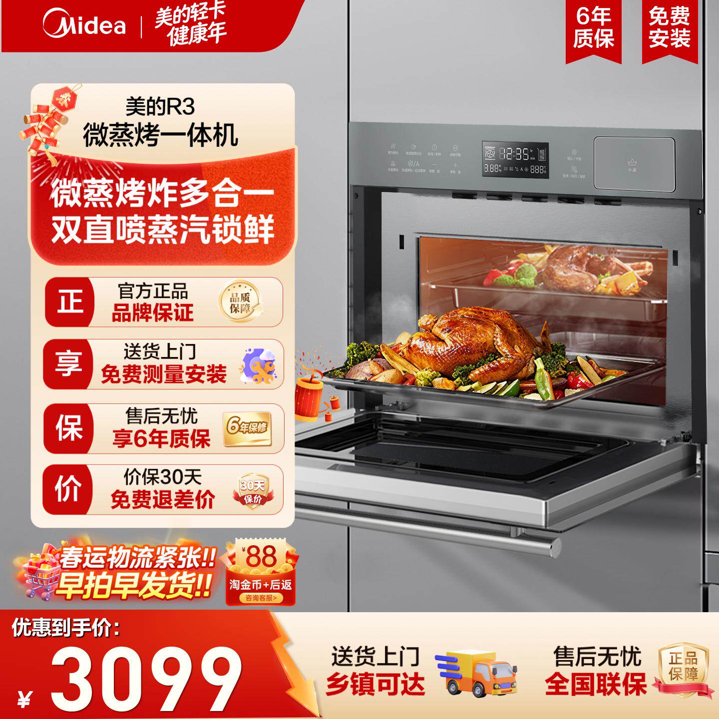 美的R3嵌入式微蒸烤一体机微蒸烤炸炖家用微波炉电烤箱