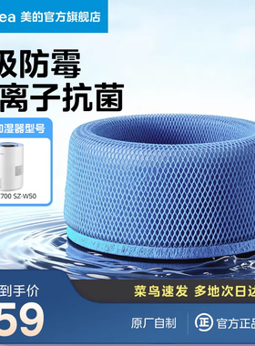 Midea/美的SL-W50加湿器湿帘配件适配SZ-W50小蓝鲸700官方旗舰店