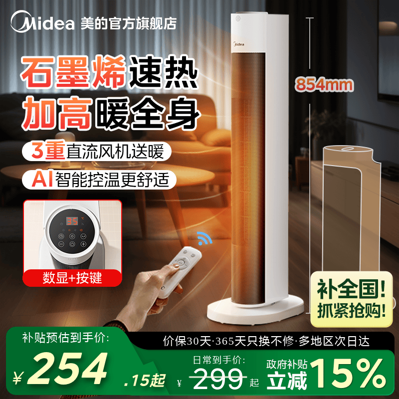 美的暖风机取暖器遥控加高带滤网