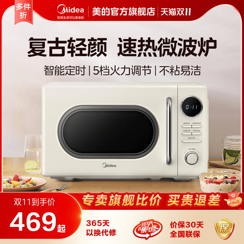美的家用小型迷你一人2023年新款复古微波炉M2F官方旗舰店官网高性价比高么？