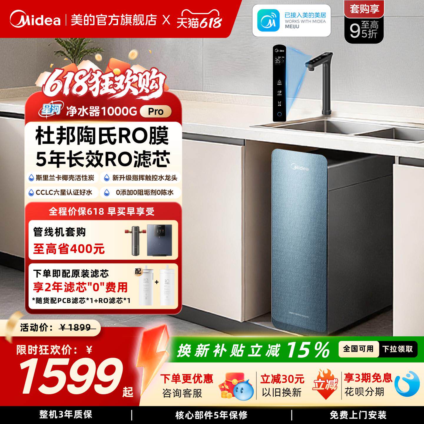 �����ǺӾ�ˮ��1000pro������������RO���ó��¹�����ֱ������ˮ 2���� | �Ǻ�1000pro+ȫ�Զ�ǰ��-25 2485Ԫ(������)
