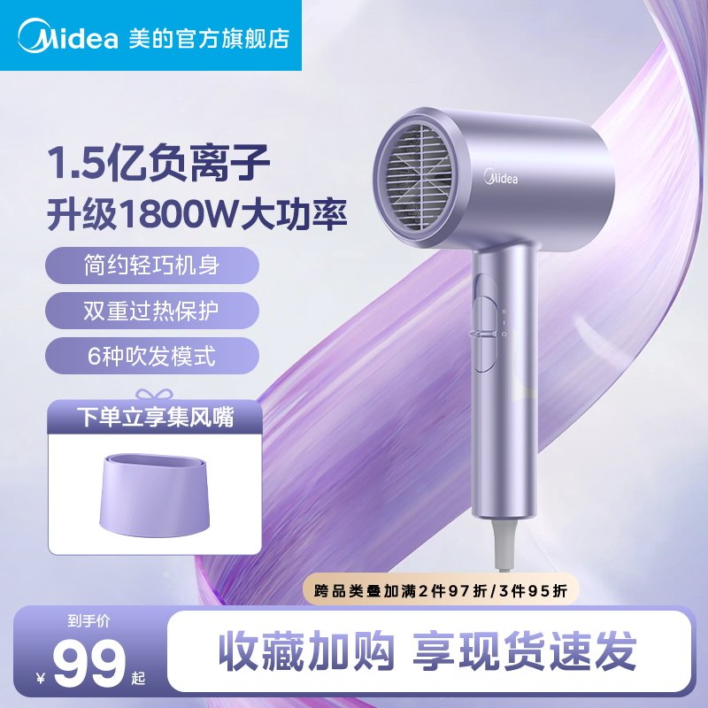 美的吹风机家用负离子护发大功率电吹风速干宿舍学生风筒便携礼物
