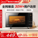 政府补贴美 PM20M3 变频平板微波炉家用小型迷你一级能效实用正品