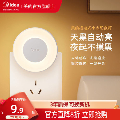 美的小夜灯手提婴儿喂奶护眼卧室床头灯充电母婴起夜灯