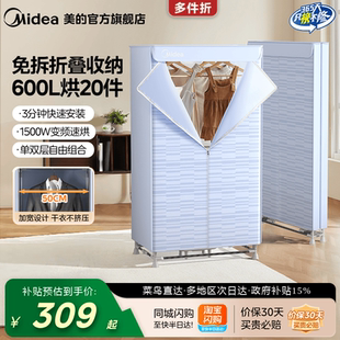 美 烘干机家用烘衣服大容量折叠干衣机小型衣物风干机衣柜烘衣机