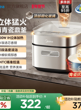 美的IH家用电饭煲3升多功能2到3到4人陶瓷内胆不粘青瓷小电饭锅