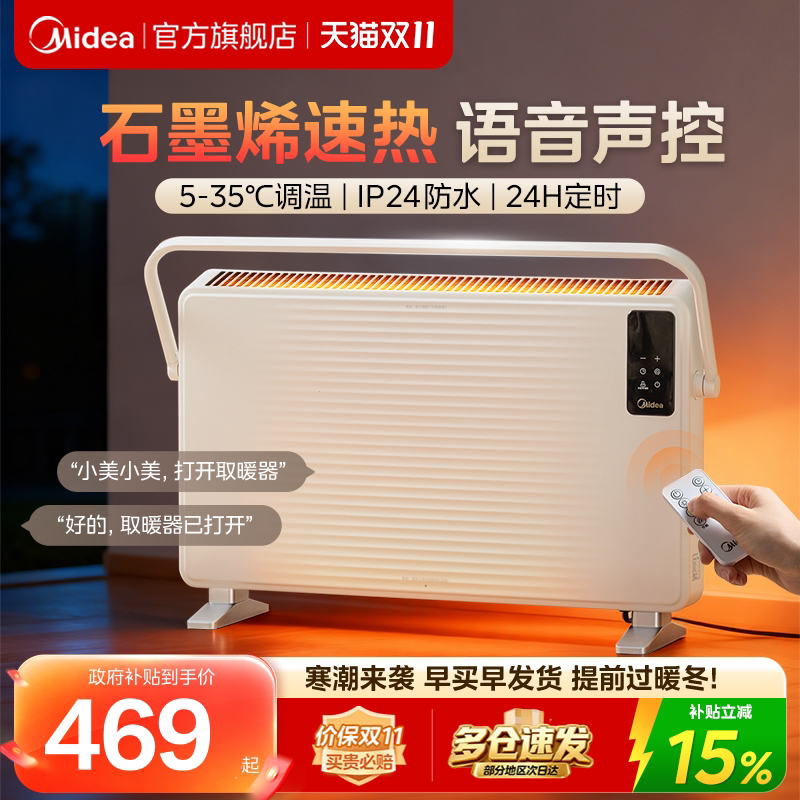 美的新款取暖器家用浴室防水节能静音欧式快热炉对流对衡式暖风机