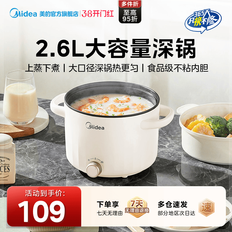 美的电火锅电热锅家用多功能学生宿舍小电锅炒锅煎炒煮蒸锅电煮锅