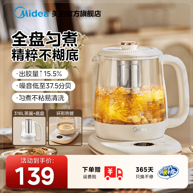 美的养生壶办公室小型家用炖煮一体煮茶壶电热水壶2025新款烧水壶
